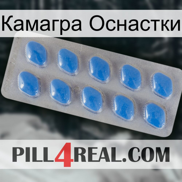 Камагра Оснастки 22.jpg